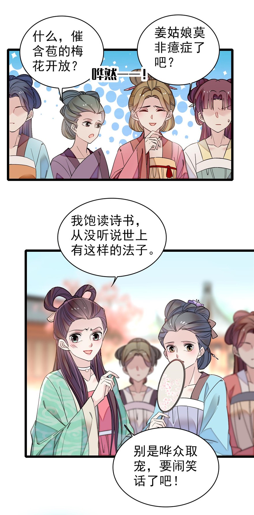 似锦125 阿似的才艺