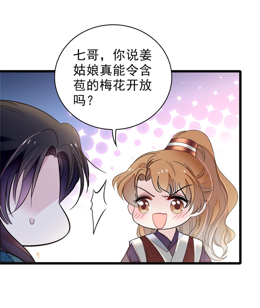 似锦125 阿似的才艺