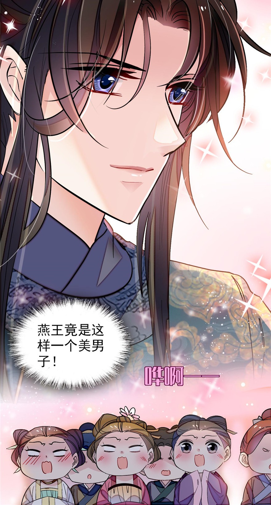 似锦125 阿似的才艺