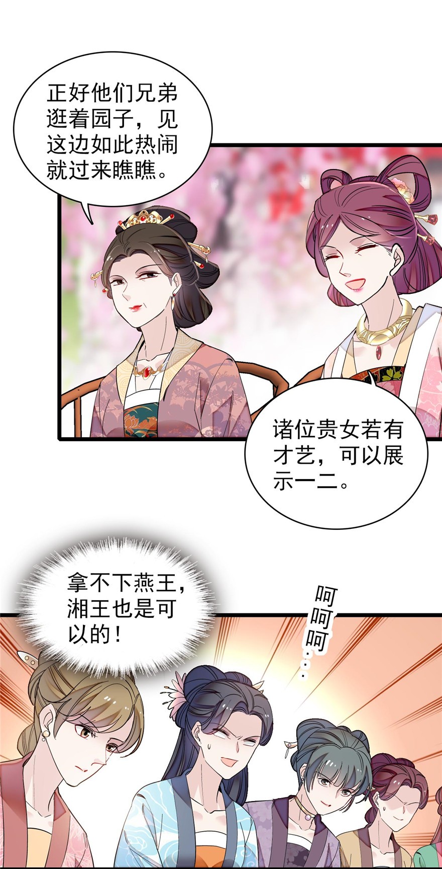 似锦125 阿似的才艺