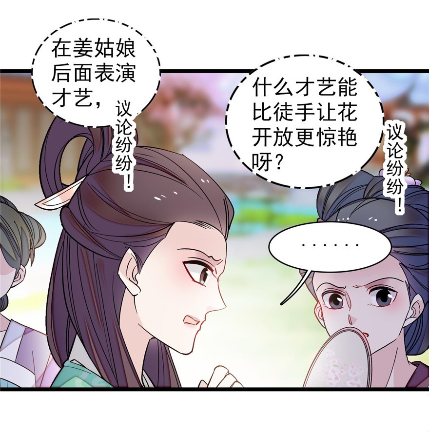 似锦126 我的花只给你一人
