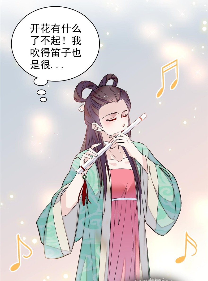 似锦126 我的花只给你一人