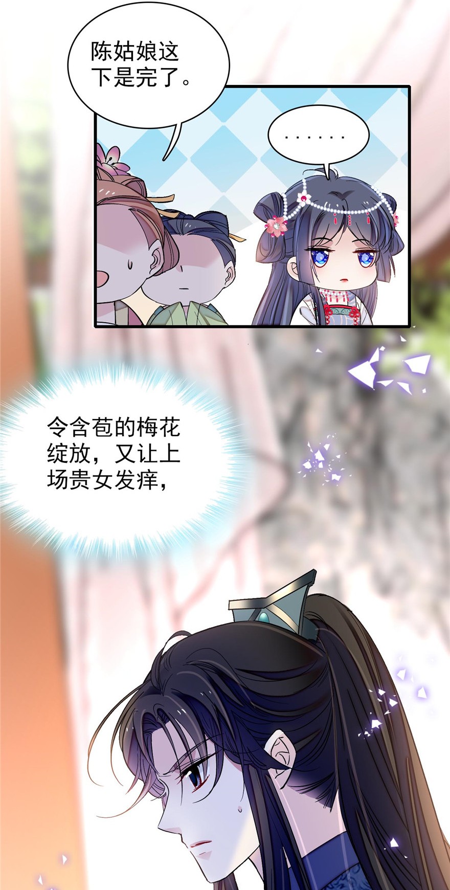 似锦126 我的花只给你一人