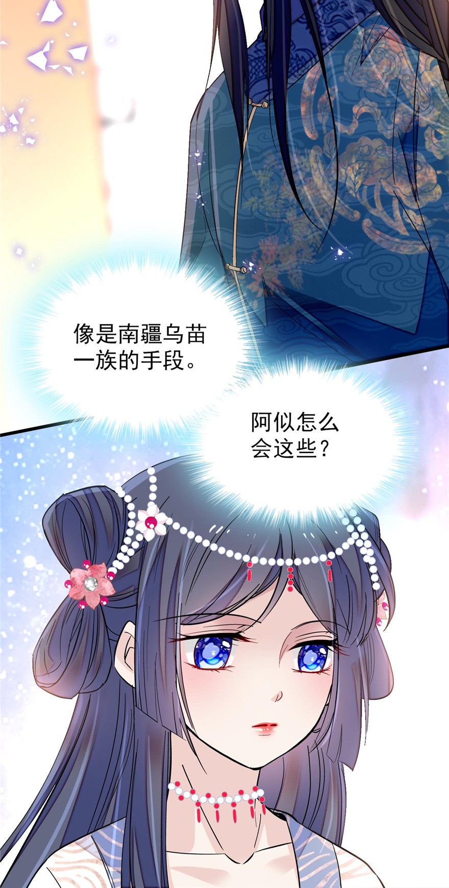 似锦126 我的花只给你一人