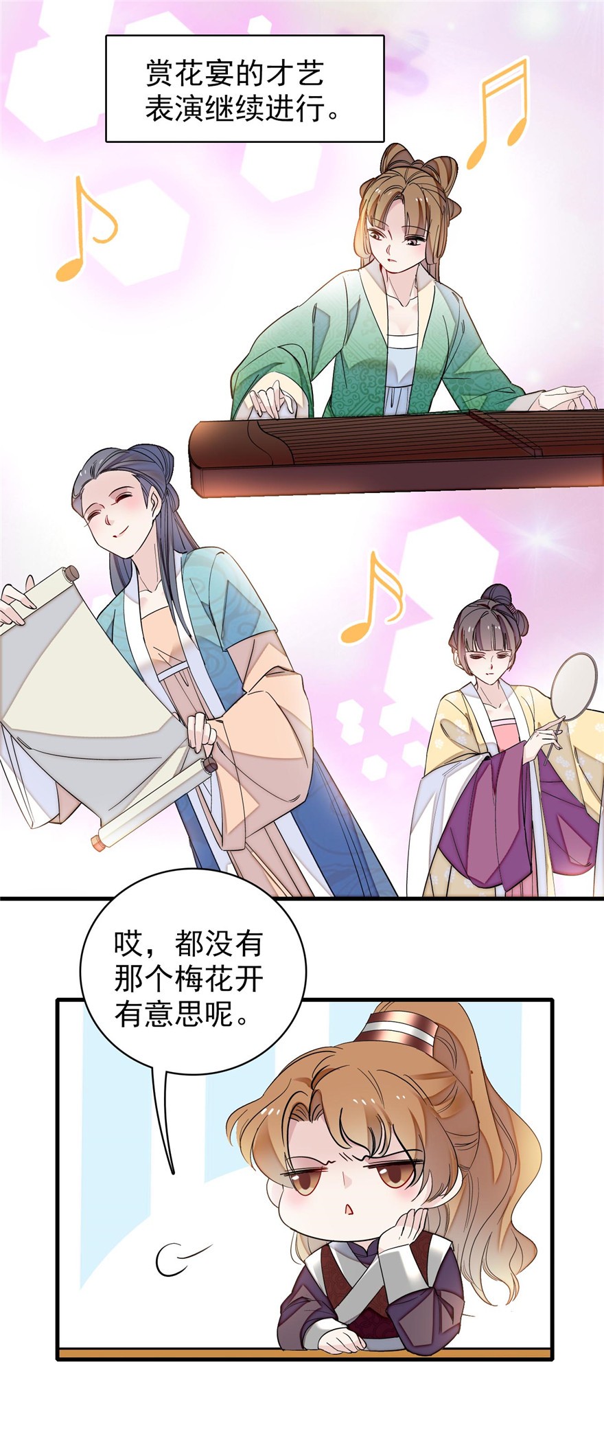 似锦126 我的花只给你一人