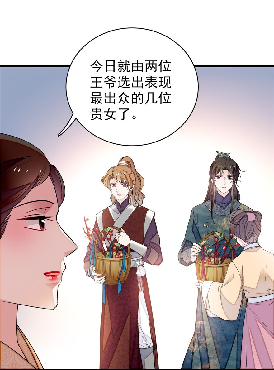 似锦126 我的花只给你一人