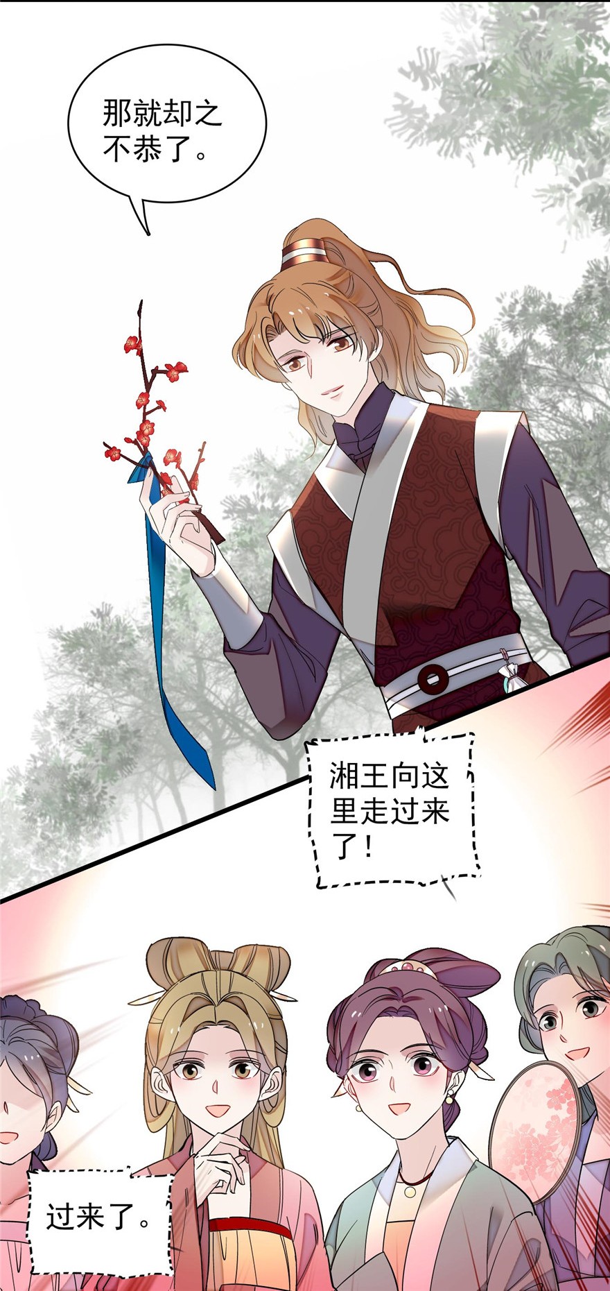 似锦126 我的花只给你一人