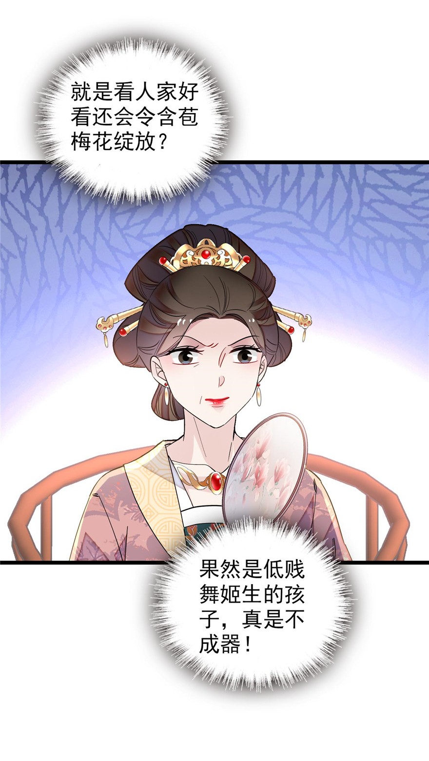似锦126 我的花只给你一人