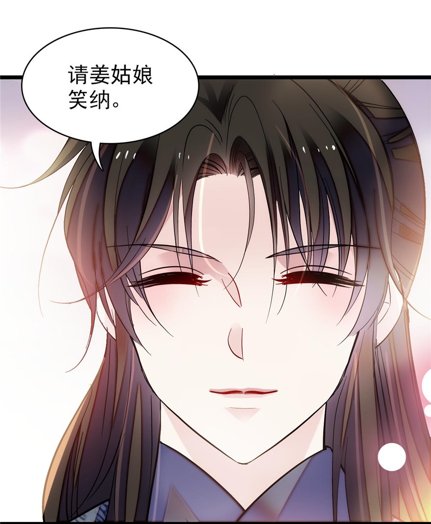 似锦126 我的花只给你一人