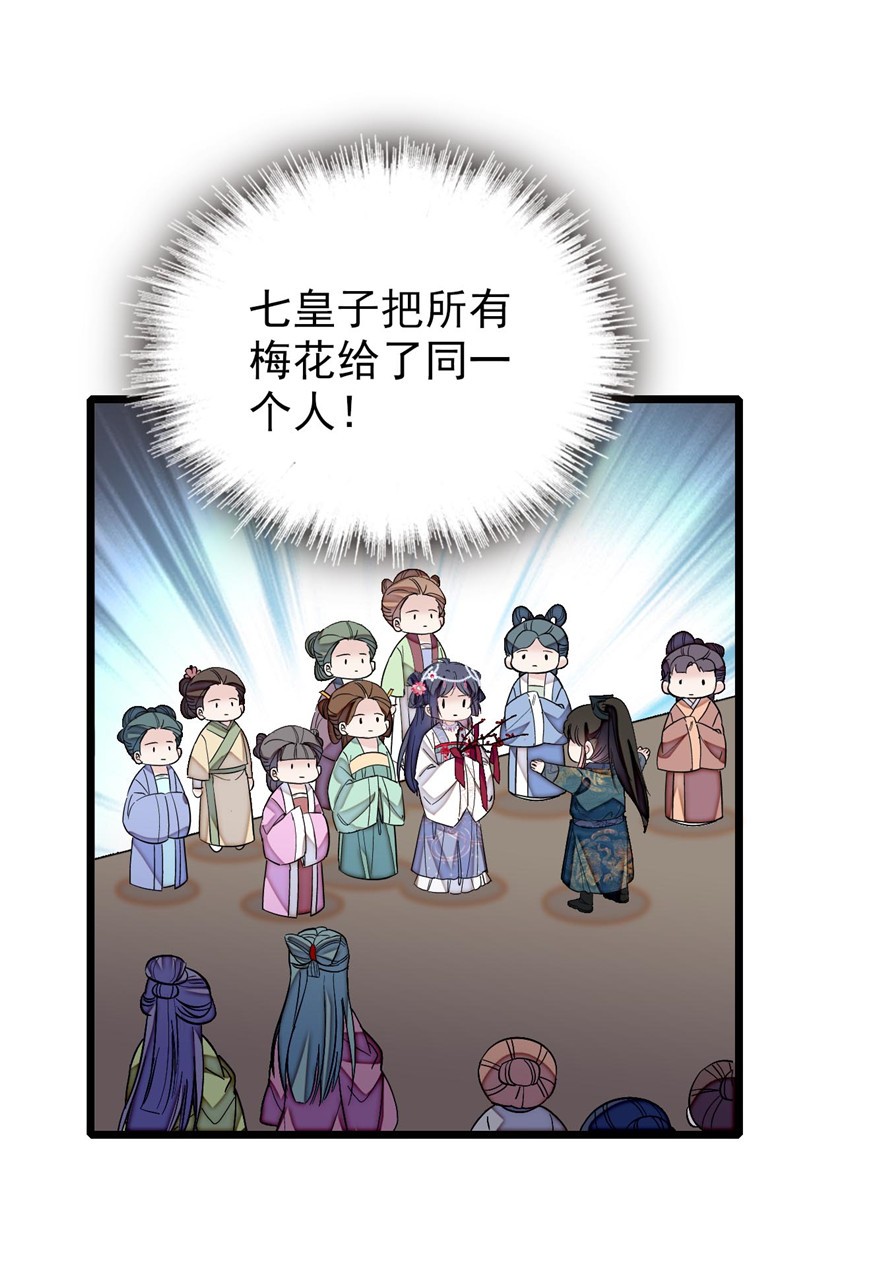 似锦126 我的花只给你一人