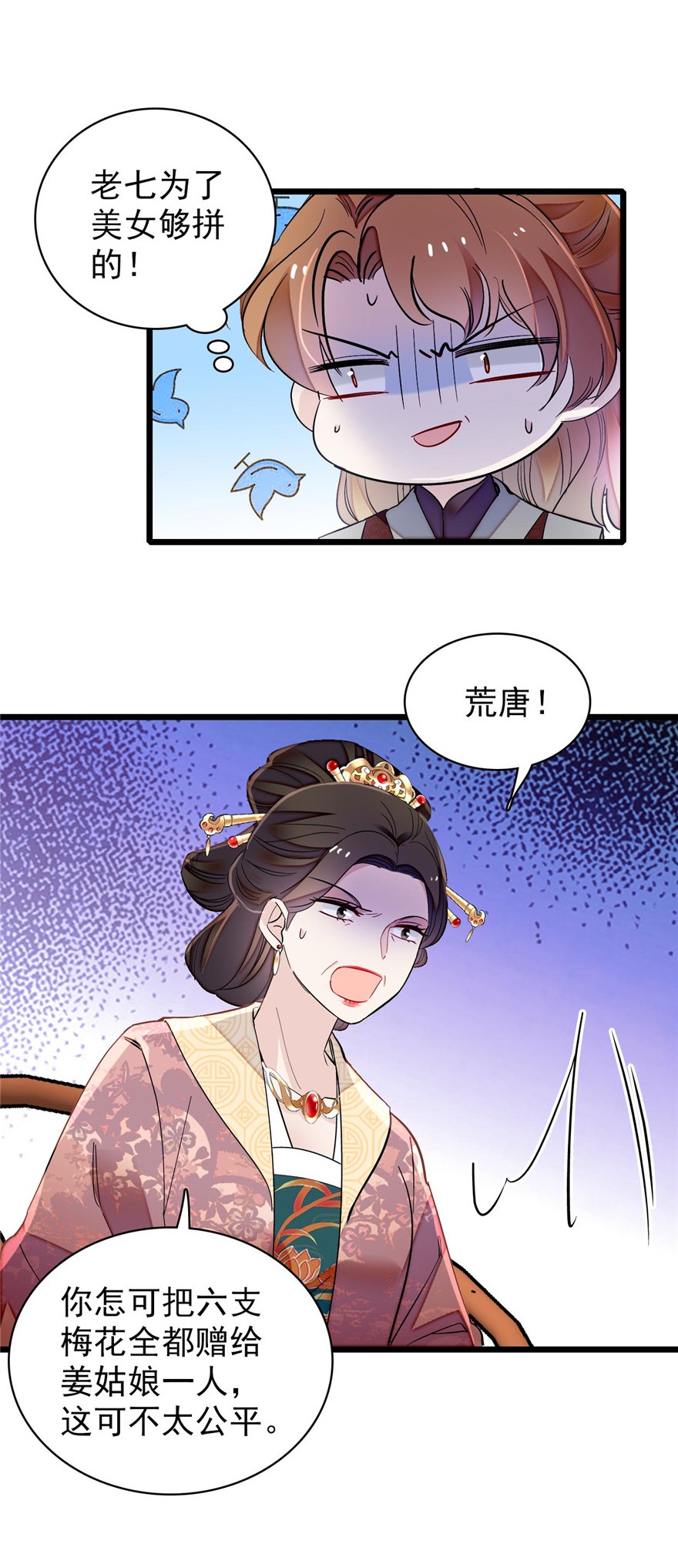 似锦126 我的花只给你一人