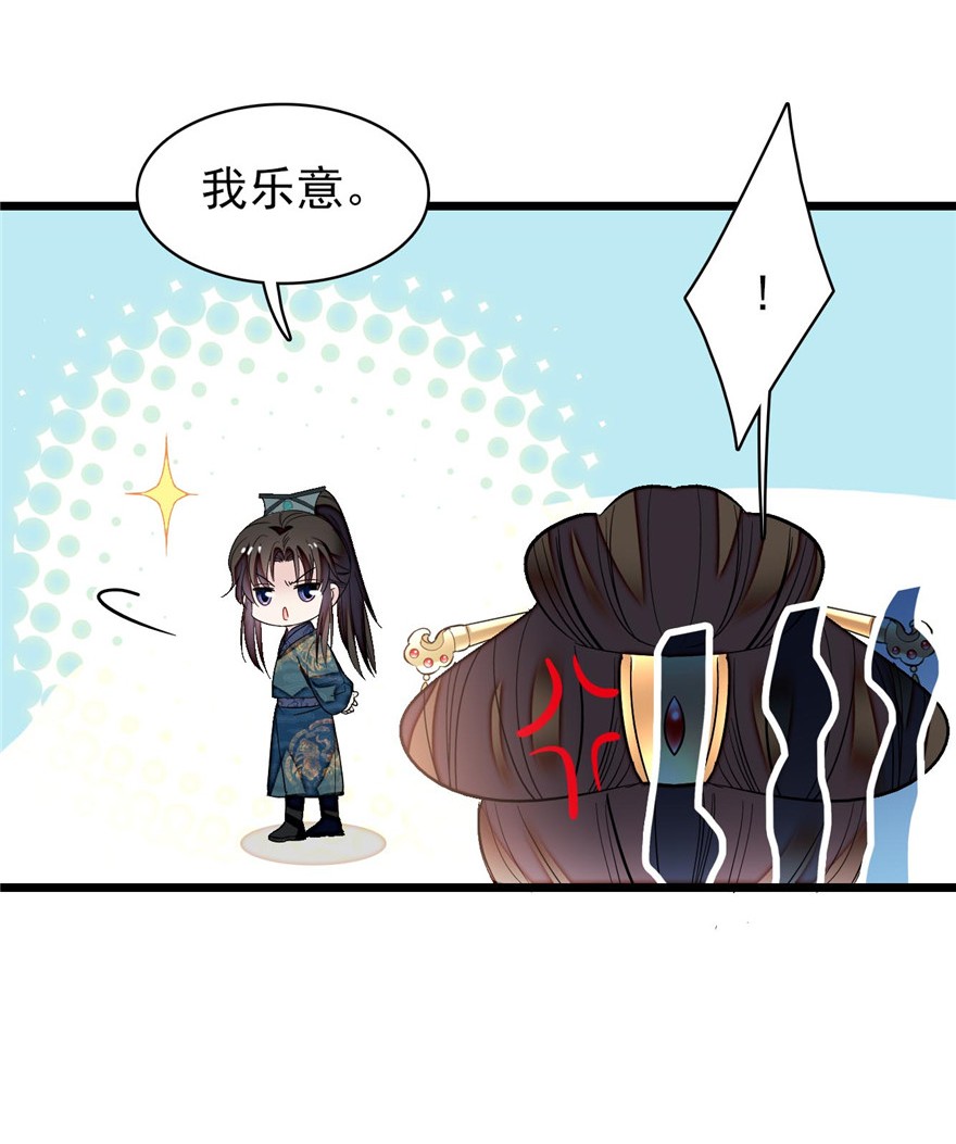 似锦126 我的花只给你一人