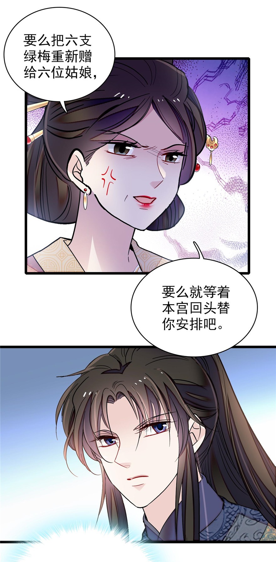 似锦126 我的花只给你一人