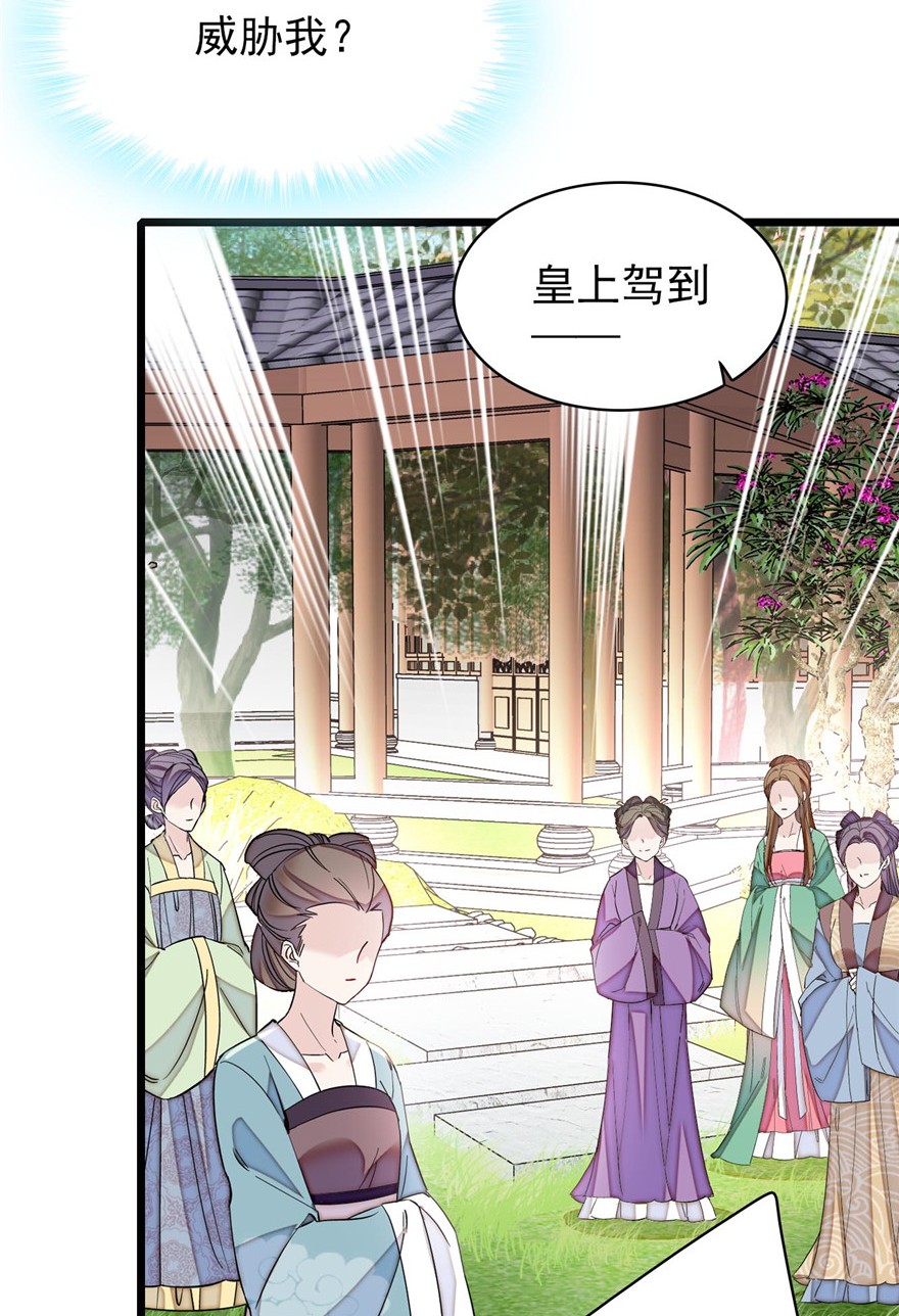 似锦126 我的花只给你一人