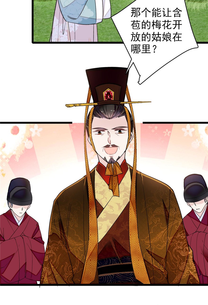 似锦126 我的花只给你一人