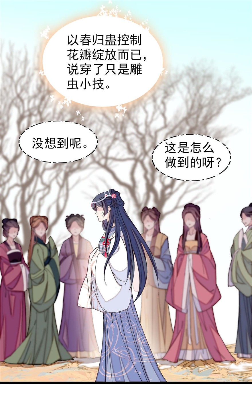 似锦126 我的花只给你一人