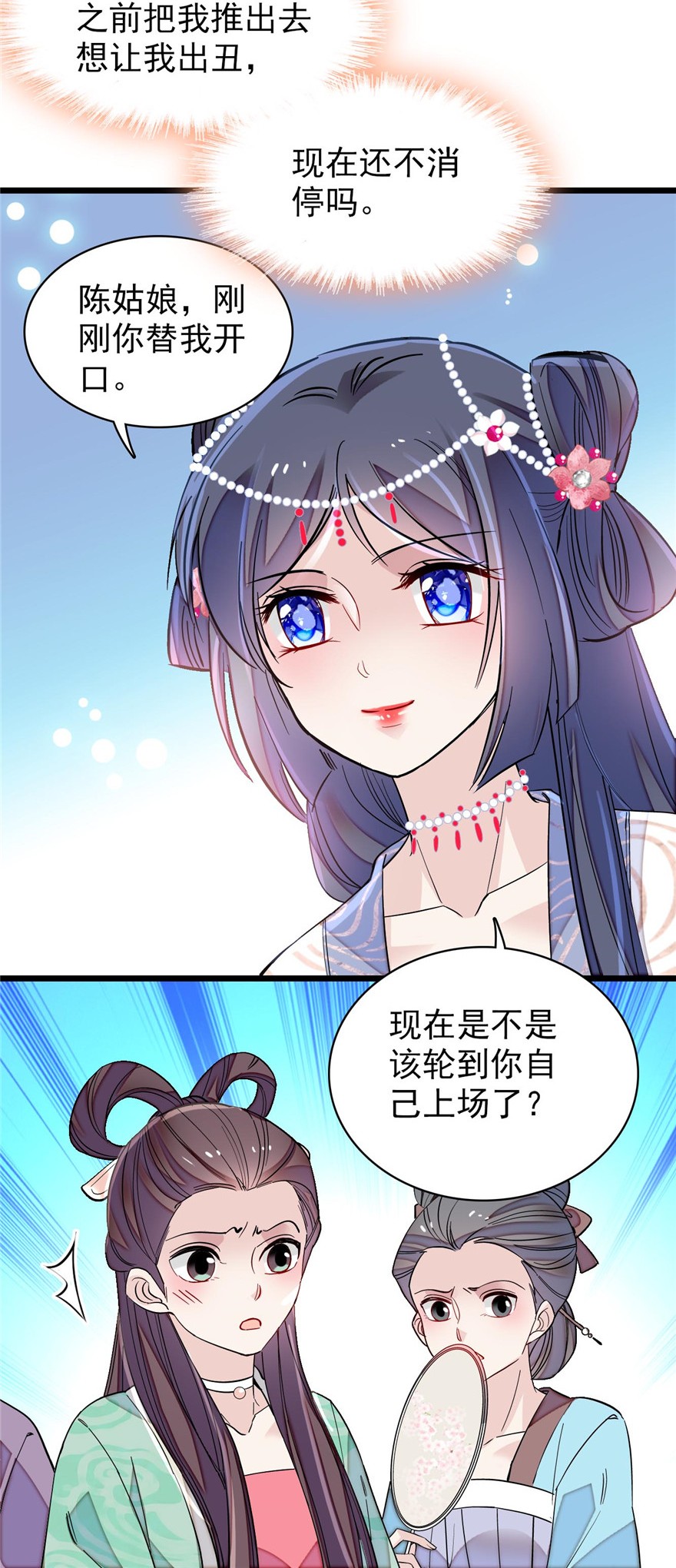 似锦126 我的花只给你一人