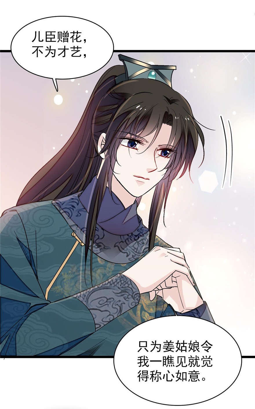 似锦127 燕王妃，诞生