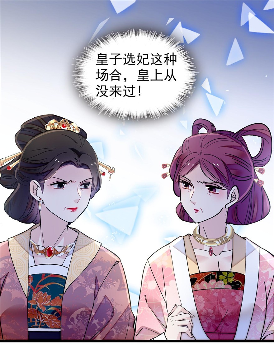 似锦127 燕王妃，诞生