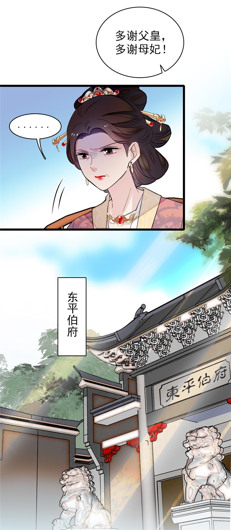 似锦127 燕王妃，诞生