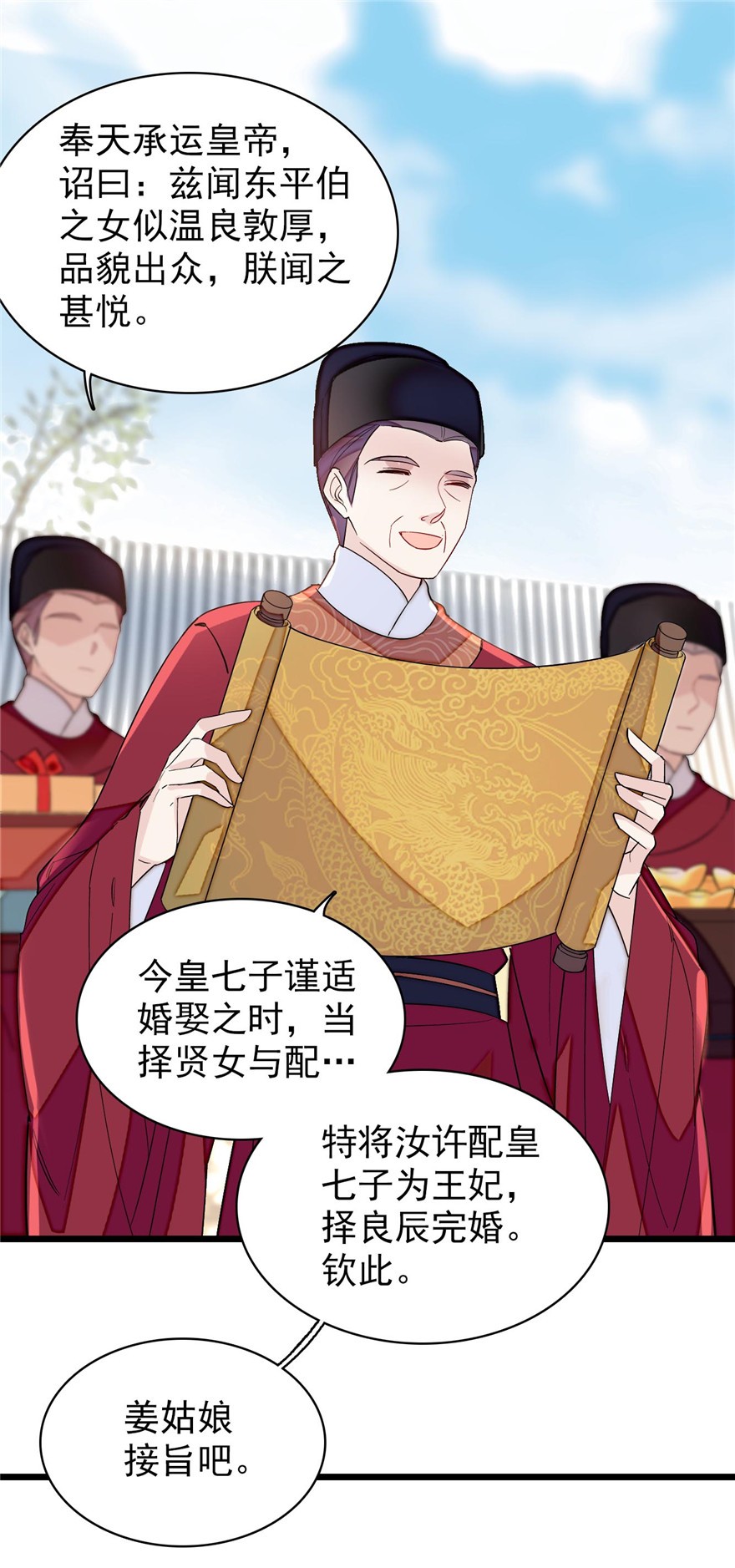 似锦127 燕王妃，诞生
