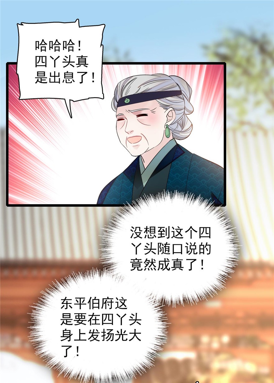 似锦127 燕王妃，诞生