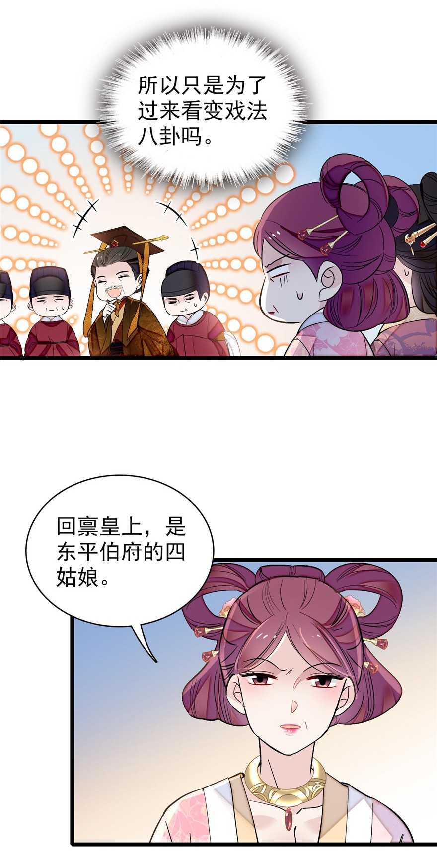 似锦127 燕王妃，诞生