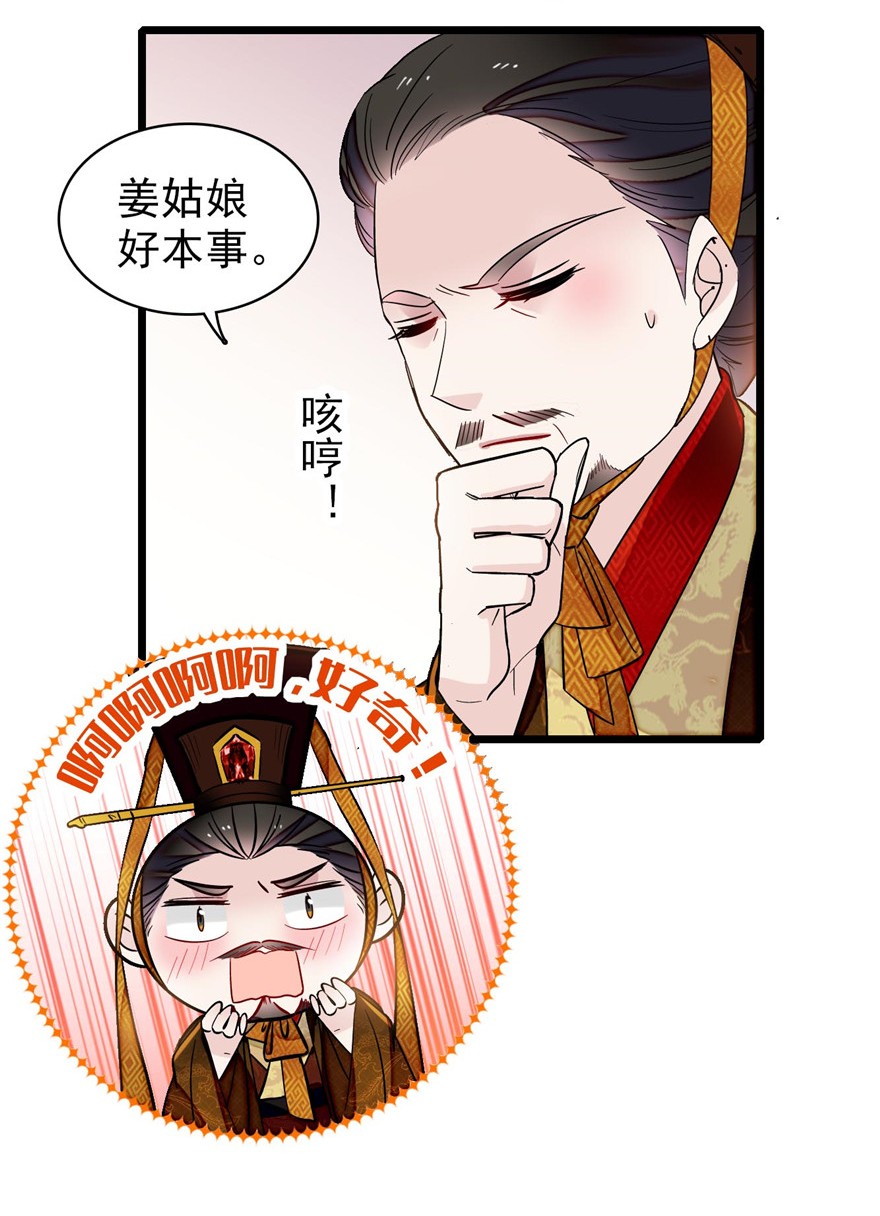 似锦127 燕王妃，诞生