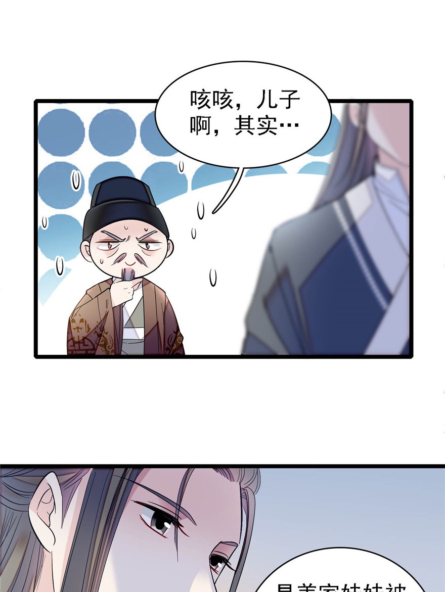 似锦128 姜倩的毒计