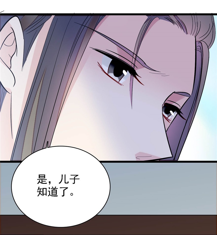 似锦128 姜倩的毒计