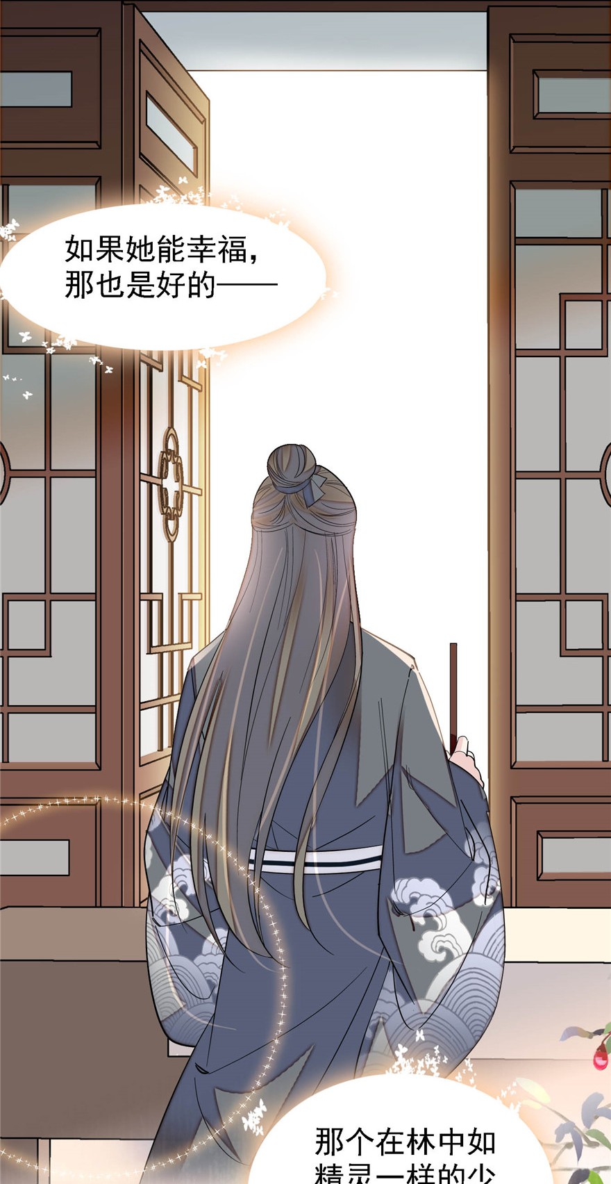 似锦128 姜倩的毒计
