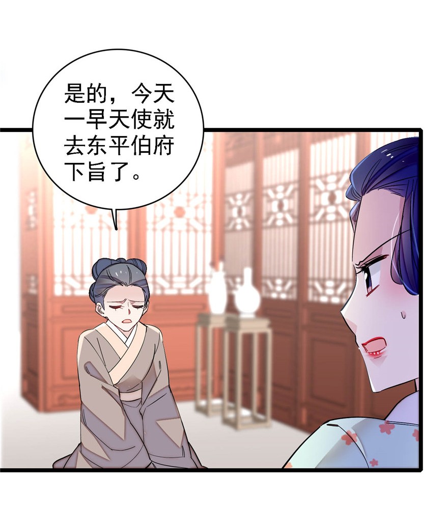 似锦128 姜倩的毒计