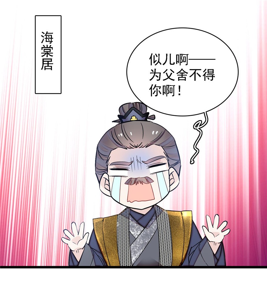 似锦128 姜倩的毒计