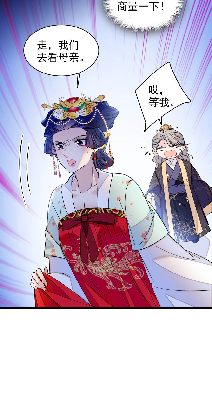 似锦128 姜倩的毒计