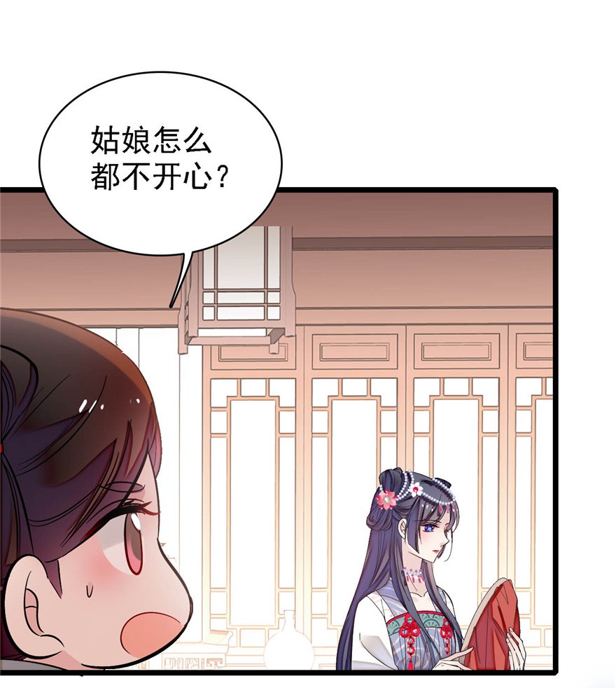 似锦128 姜倩的毒计