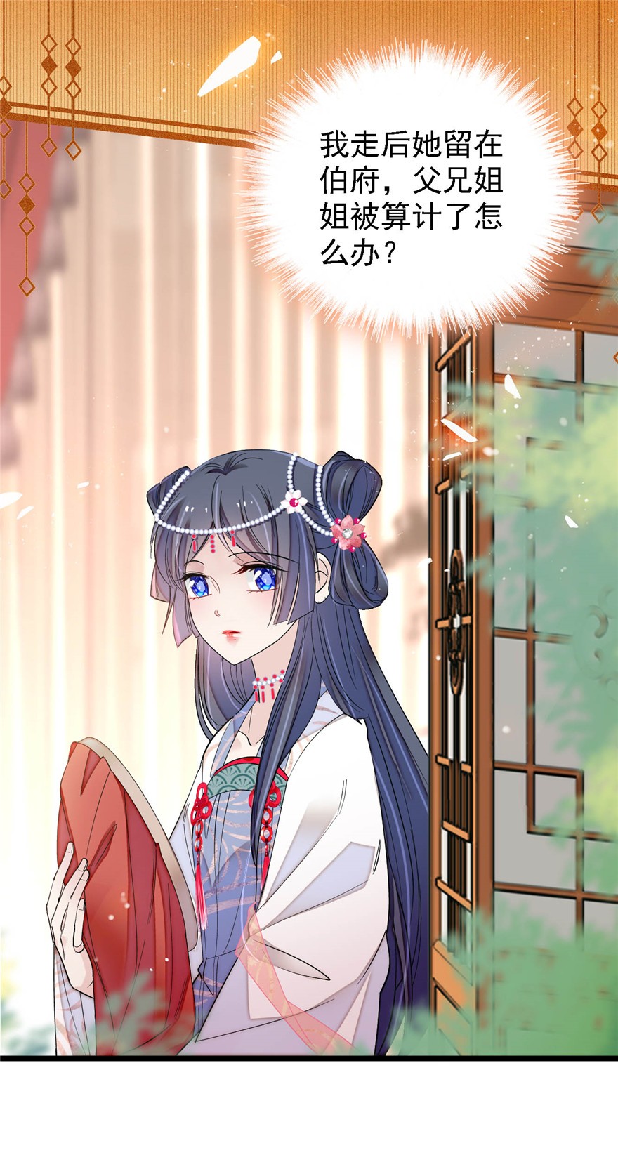 似锦128 姜倩的毒计