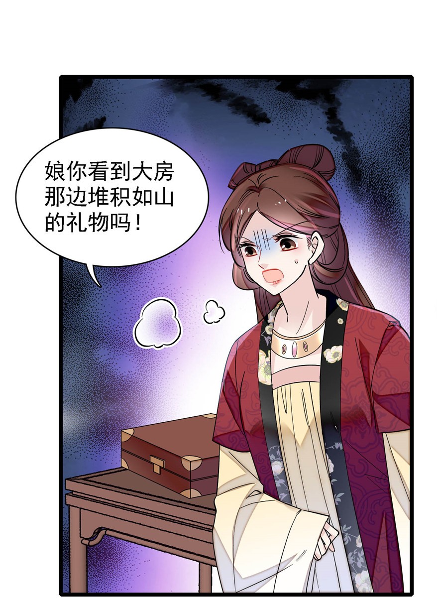 似锦128 姜倩的毒计