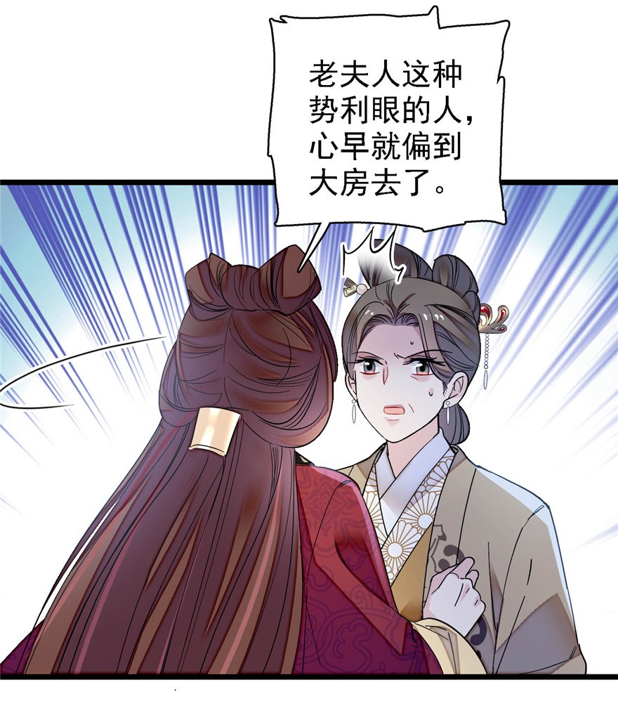 似锦128 姜倩的毒计