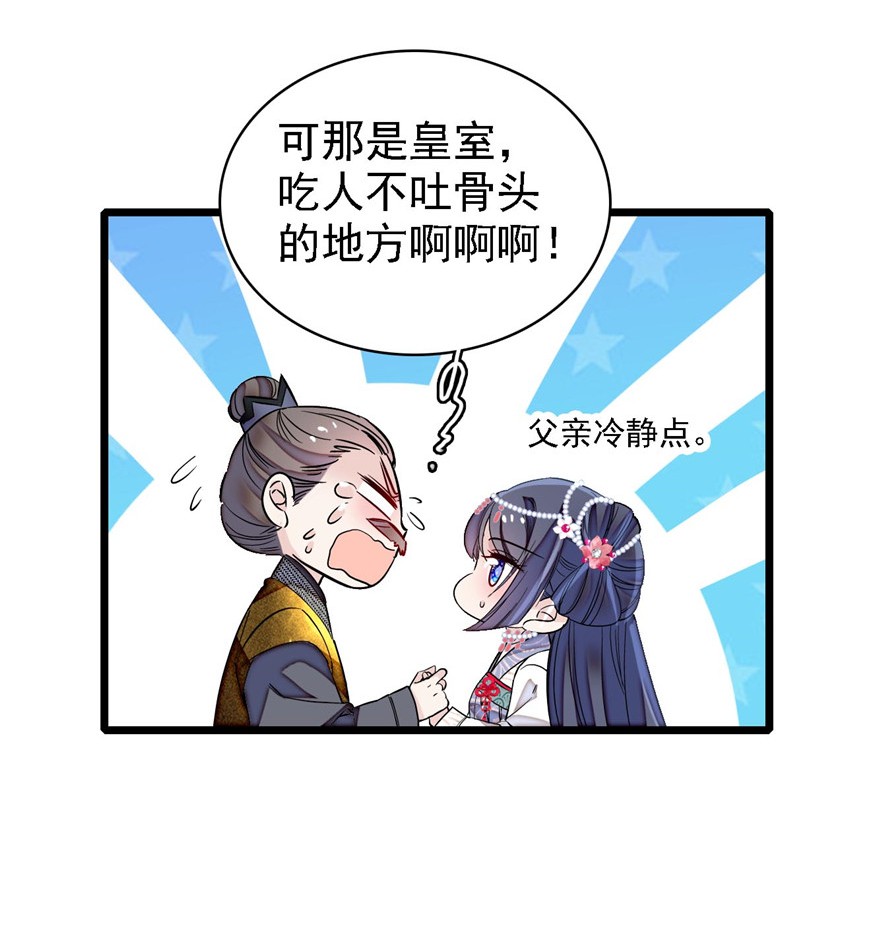 似锦128 姜倩的毒计