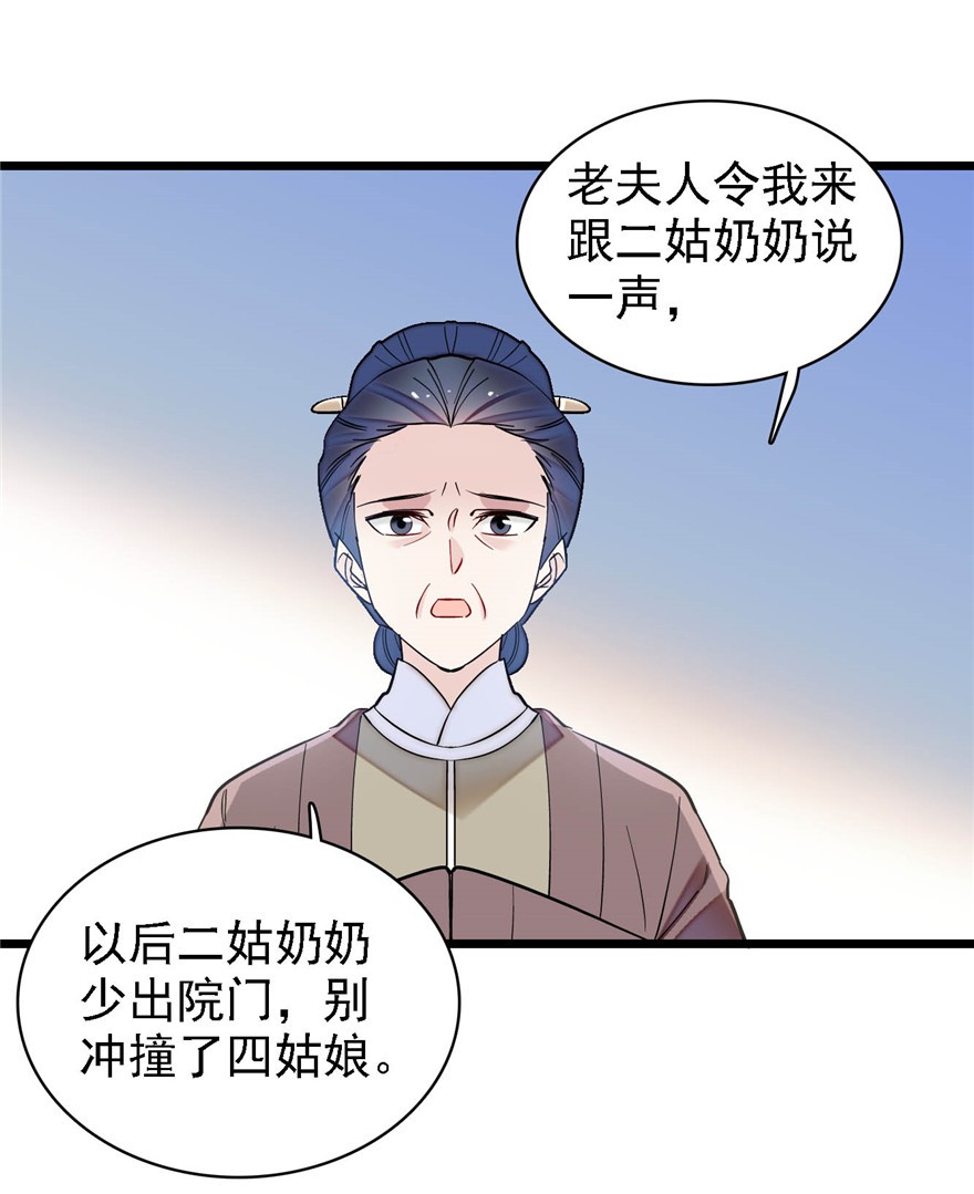 似锦128 姜倩的毒计