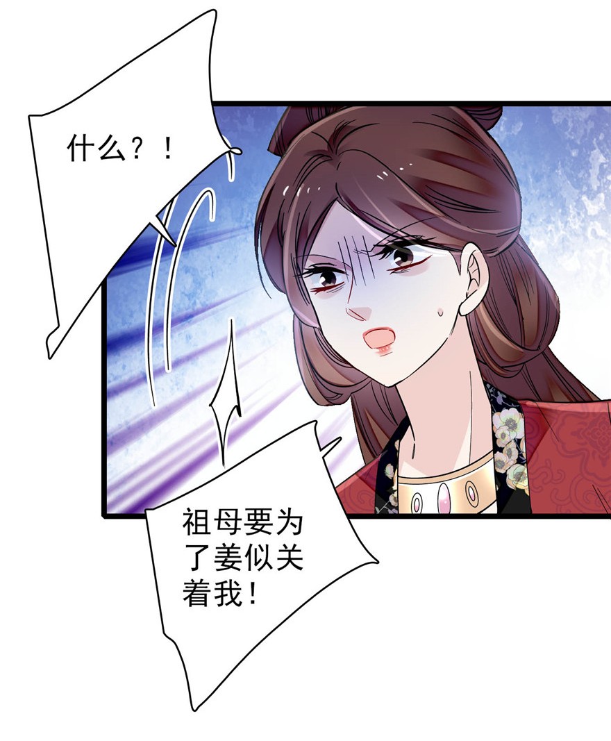 似锦128 姜倩的毒计