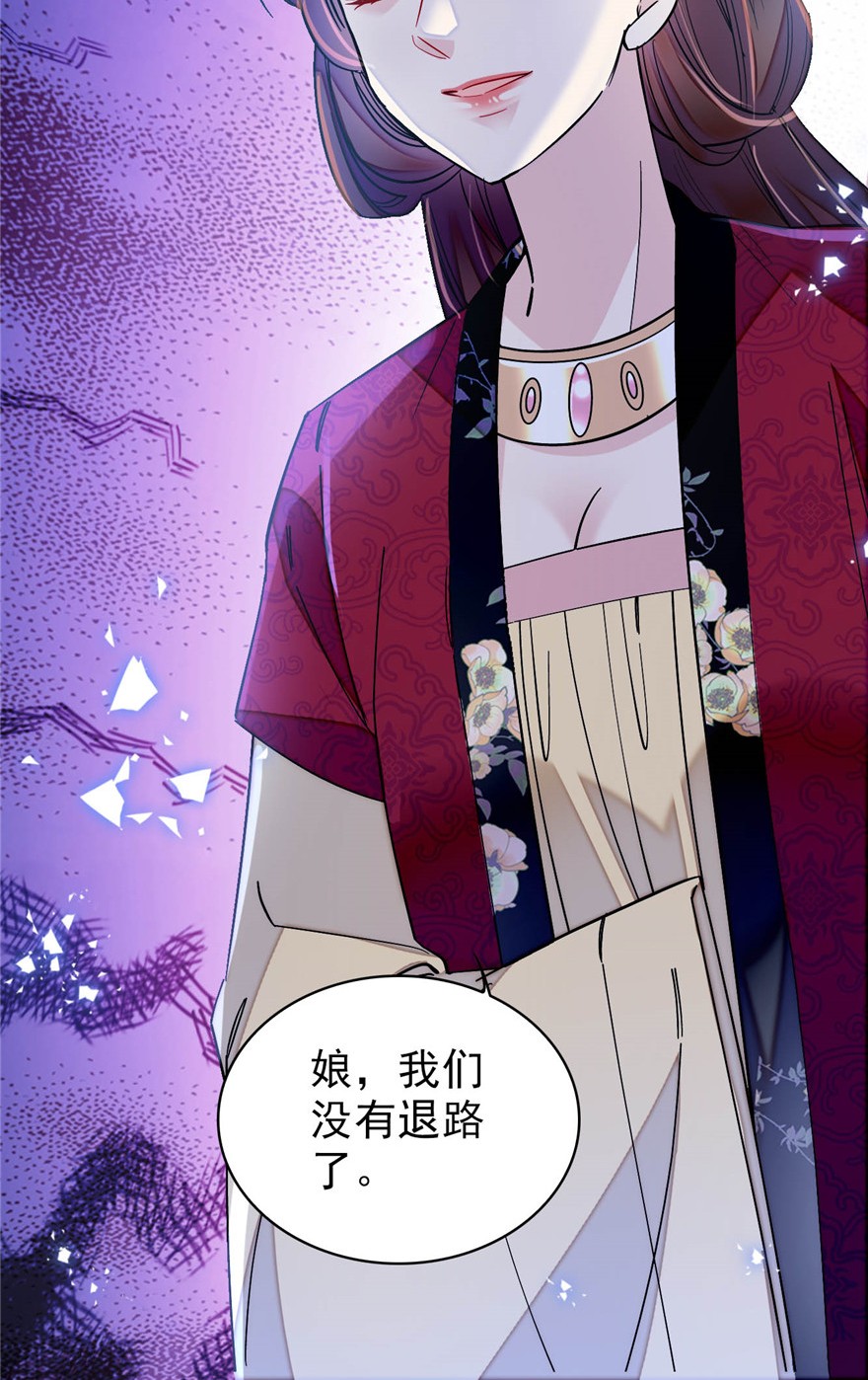 似锦128 姜倩的毒计