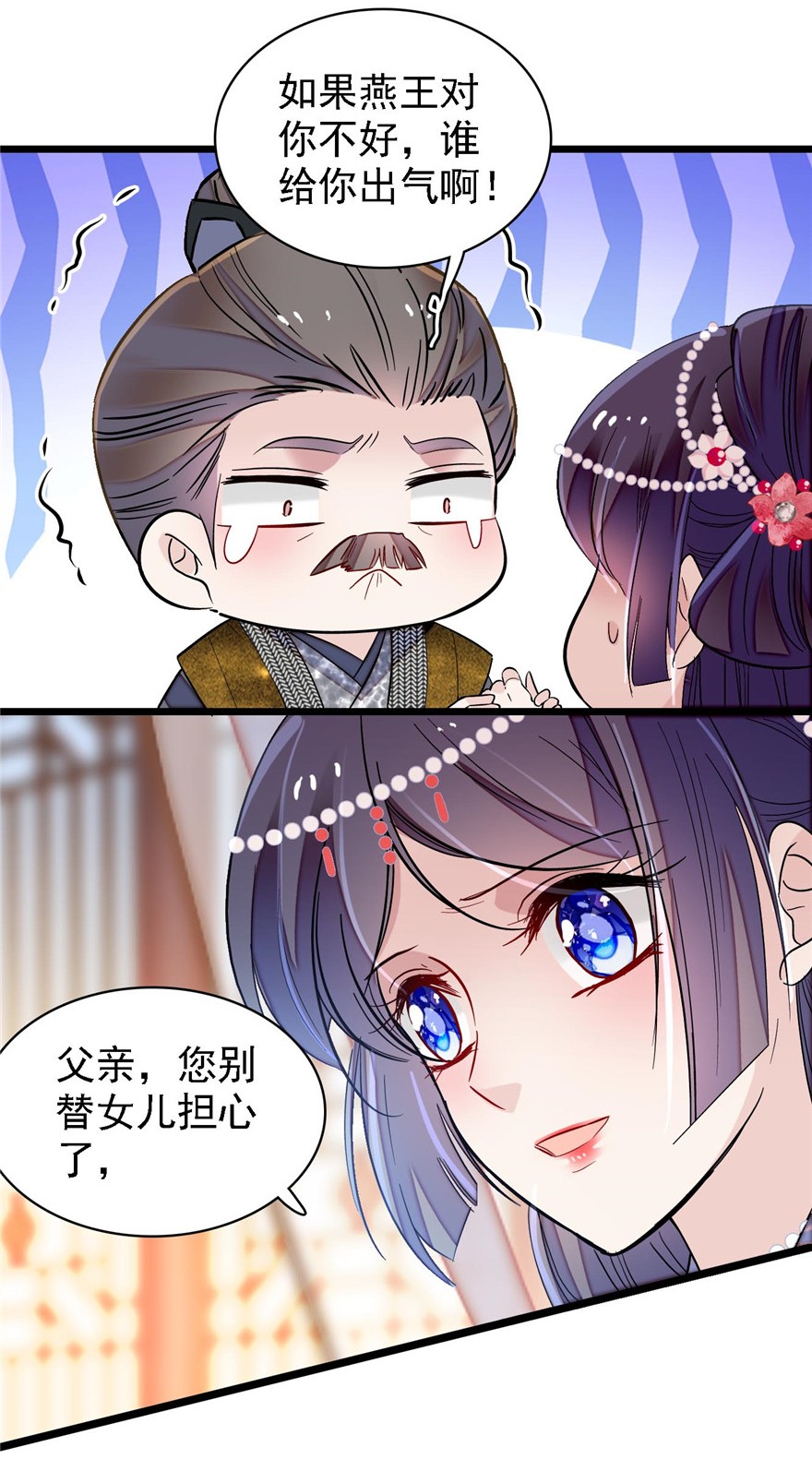 似锦128 姜倩的毒计