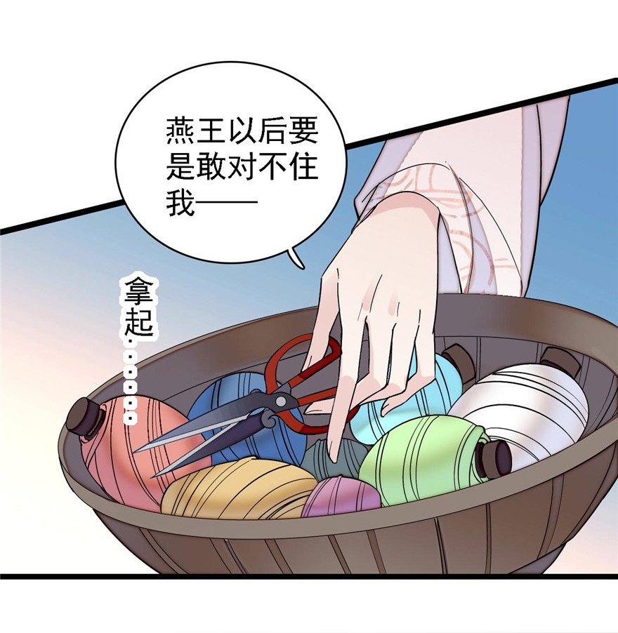 似锦128 姜倩的毒计