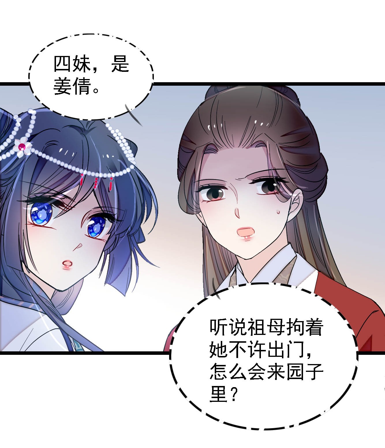 似锦129 这副哑药，好喝吗？