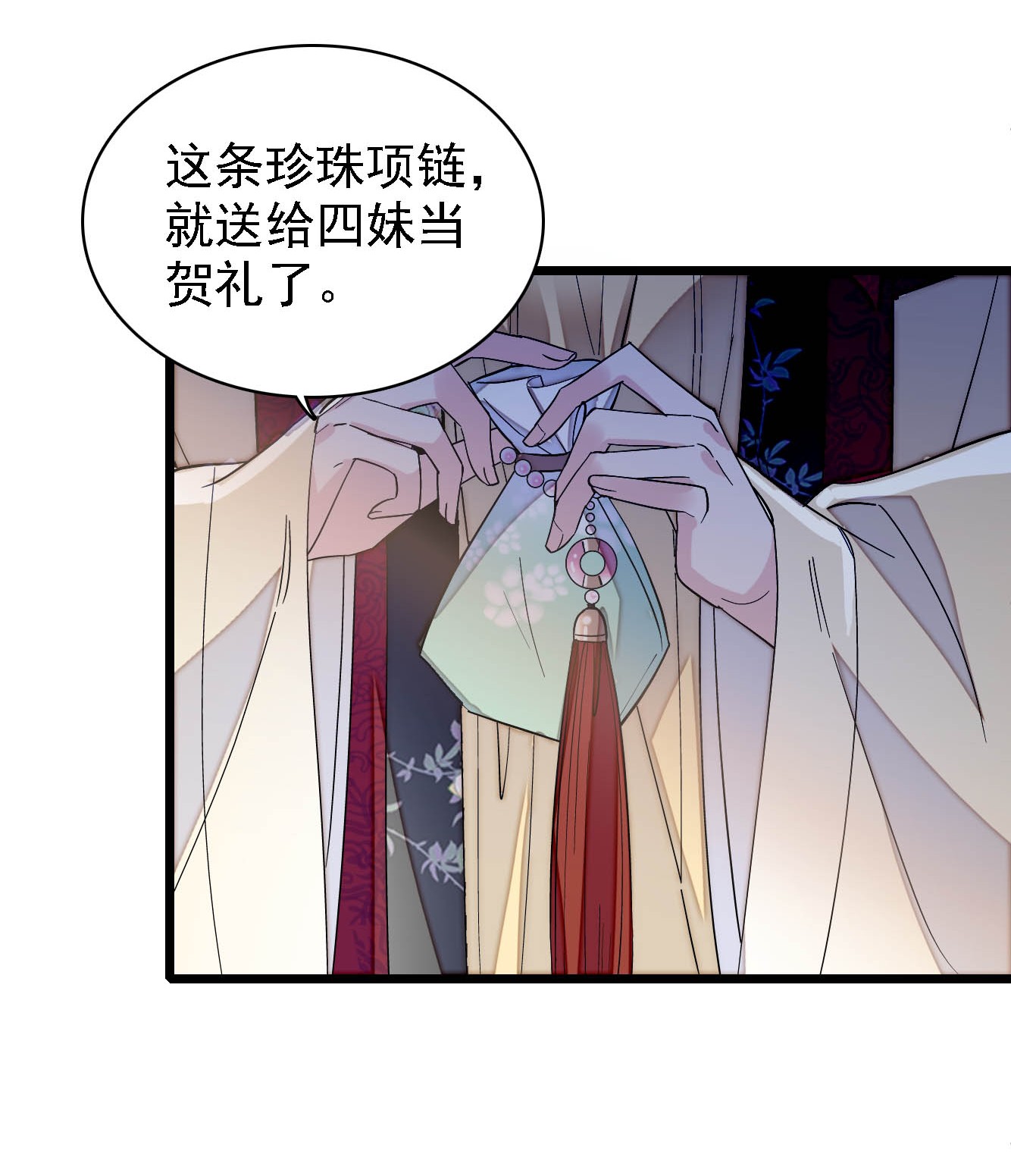 似锦129 这副哑药，好喝吗？