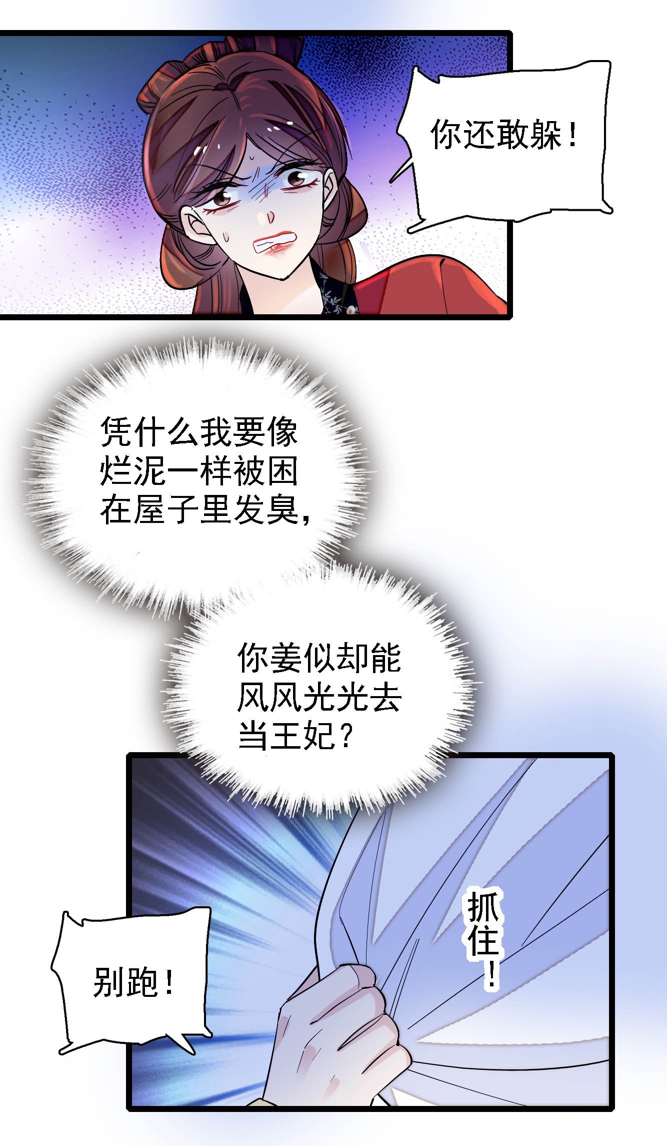 似锦129 这副哑药，好喝吗？