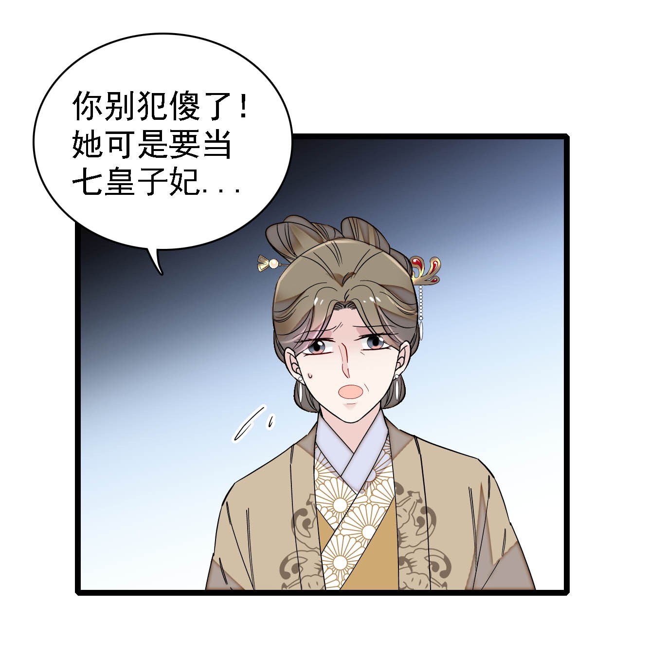 似锦129 这副哑药，好喝吗？