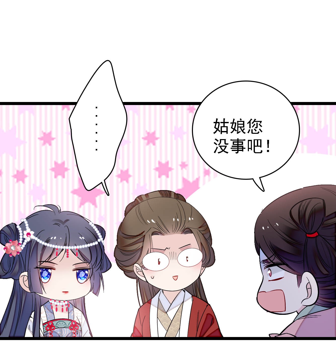 似锦129 这副哑药，好喝吗？