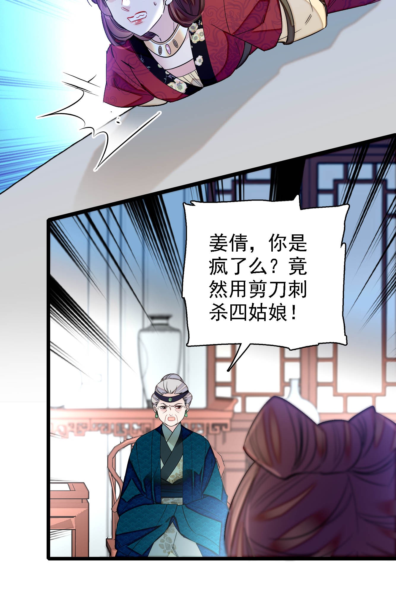 似锦129 这副哑药，好喝吗？
